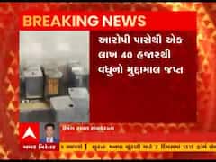 Ahmedabad ના ચાંગોદરની શ્યામ એસ્ટેટમાંથી નકલી ઘી બનાવવાનું ગોડાઉન ઝડપાયુ, જુઓ વીડિયો