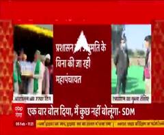 Shamli में बिना इजाजत Mahapanchayat, पूछा सवाल, तो भड़क उठे SDM साहब | Kisan Andolan 
