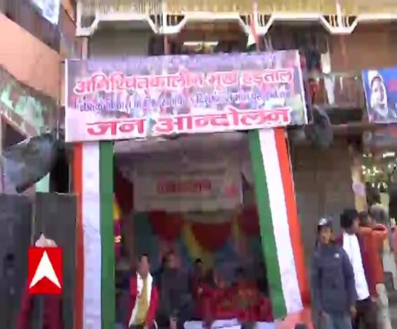 उत्तराखंड में भी आंदोलन की गूंज, अपनी मांग को लेकर भूख हड़ताल पर बैठे क्षेत्र के लोग। 