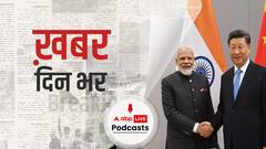 ख़बर दिन भर | नौ महीने के टकराव के बाद भारत और चीन की सेनाओं ने एक साथ पीछे हटना शुरू कर दिया है | February 11, 2021