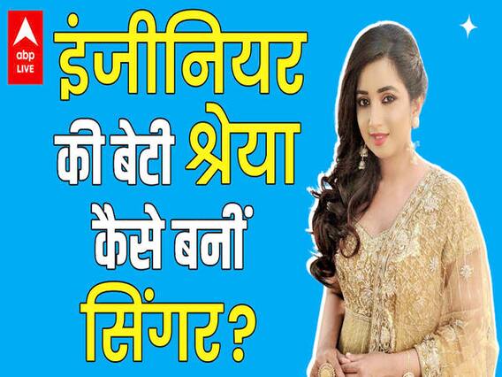 Lata Mangeshkar से Shreya Ghoshal का क्या है कनेक्शन? | Bollywood Kisse