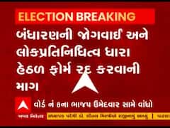 Vadodara માં વોર્ડ નંબર 8ના ભાજપના ઉમેદવાર સામે અપક્ષ ઉમેદવારે વાંધો ઉઠાવ્યો