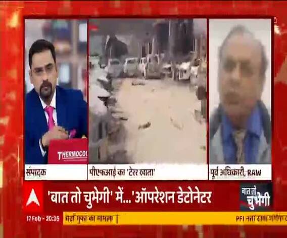 PFI को लेकर कही RAW के पूर्व अधिकारी की इस बात को सुनना चाहिए !| Baat To Chubhegi 