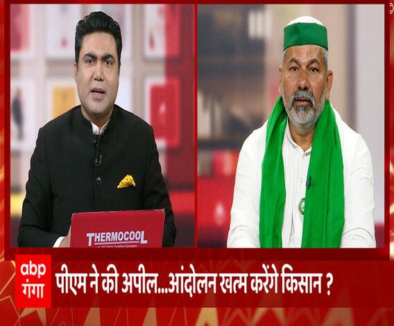 Rakesh Tikait Exclusive: ' ये किसान का आंदोलन नहीं है, आम जनता का आंदोलन हैं' 