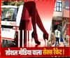 जिस्मफरोशी के घिनौने धंधेबाजों का नया पैंतरा, सोशल मीडिया के जरिए हो रहा धंधा | Meerut 