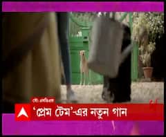 প্রকাশ পেল প্রেম-টেমের নতুন গান 'কাছে থেকো'