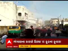 Rajkot: હાથીખાના વિસ્તારમાં પાણીની લાઈનમાં ભંગાણ, 15 ફૂટ ઉંચા ફૂવારા ઉડ્યા