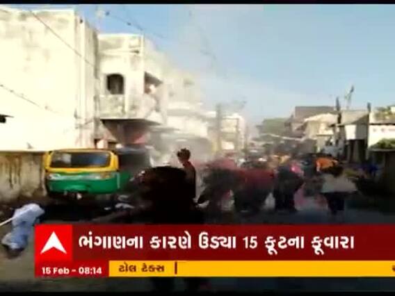 Rajkot: હાથીખાના વિસ્તારમાં પાણીની લાઈનમાં ભંગાણ, 15 ફૂટ ઉંચા ફૂવારા ઉડ્યા