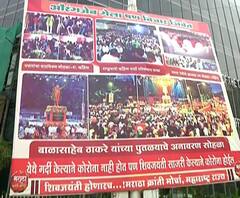 Shiv Jayanti | शिवजयंती उत्सव साजरा करण्यासाी मराठा क्रांती समाज आक्रमक, शिवसेना भवनासमोर फलकबाजी