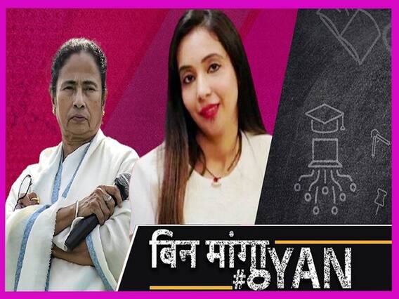 कोयला घोटाले की 'मैडम नरूला' टीएमसी और ममता की मुश्किलें कैसे बढ़ा सकती हैं ? | Uncut