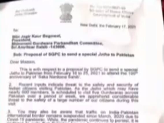 Breaking News : सिख संगत को कल पाकिस्तान जाने की नहीं मिली इजाजत, 600 लोगों को जाना था ननकाना साहिब