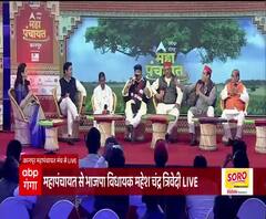 BJP विधायक ने पूर्व मुख्यमंत्रियों को बताया कमीशनखोर तो सपा ने दिया ये जवाब। #GangaMahaPanchayat