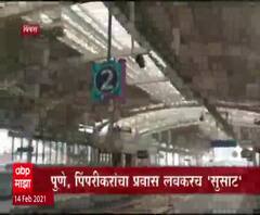 Special Report | Pune Metro स्टेशनची पहिली झलक; कसं आहे संत तुकाराम नगर स्टेशन