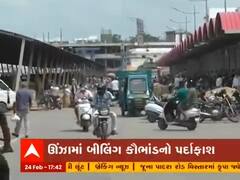 ઉંઝામાં વધુ એક બોગસ બીલિંગ કૌભાંડનો પર્દાફાશ,પૂર્વ APMC ડિરેક્ટર સામે ફરિયાદ