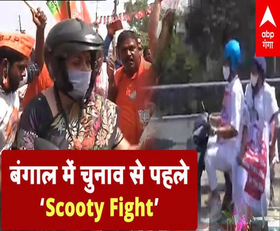  जब Smriti Irani ने बंगाल की सड़कों पर दौड़ाई स्कूटी | West Bengal Election 