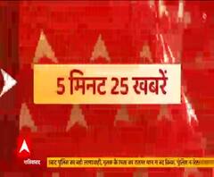 दोपहर तक की ताजा खबरें | 5 मिनट 25 खबरें | Top News | February 27, 2021
