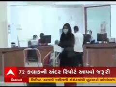 વિદેશથી આવતા મુસાફરો માટે કેન્દ્ર સરકારે જાહેર કરી નવી ગાઇડલાઇન, જુઓ વીડિયો