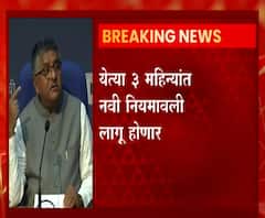 Social Media, OTT Rules | सोशल मीडिया, ओटीटीसाठी केंद्र सरकारच्या गाईडलाईन्स जारी, काय आहे नियमावली?