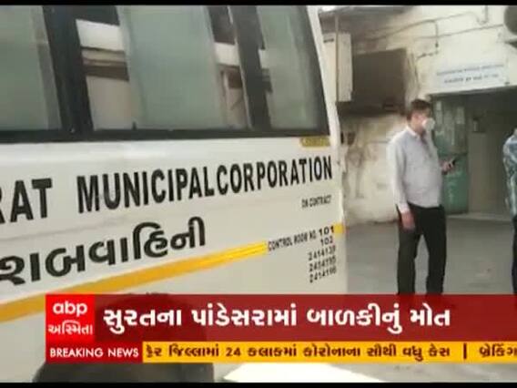 Surat ના પાંડેસરામાં 12 વર્ષની બાળકીનું શંકાસ્પદ મોત, જુઓ વીડિયો