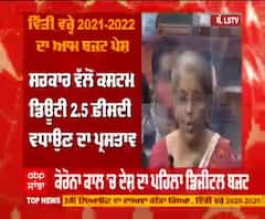  #Budget2021 ਵਿੱਤ ਮੰਤਰੀ ਦੀ ਪੋਟਲੀ 'ਚ ਕਿਸਾਨਾਂ ਲਈ ਕੀ ?