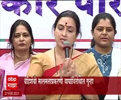 Chitra Wagh | भाजप नेत्या चित्रा वाघ यांच्या पतीविरोधातील गुन्हा म्हणजे सरकारची सूडबुद्धी : भाजप