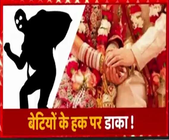 बेटियों के हक पर डाका, कन्यादान डकार गए घोटालेबाज ! | Balrampur | ABP Ganga 