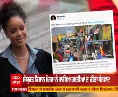 Hollywood : #Rihanna ਦੇ ਟਵੀਟ ਮਗਰੋਂ ਇਹਨਾਂ ਕੌਮਾਂਤਰੀ ਹਸਤੀਆਂ ਨੇ ਲਾਈ ਟਵੀਟਾਂ ਦੀ ਝੜੀ