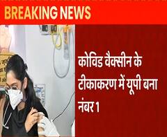 Corona Vaccination में Uttar Pradesh बना नंबर वन, 5 लाख से ज्यादा को लगा टीका | Covid 19