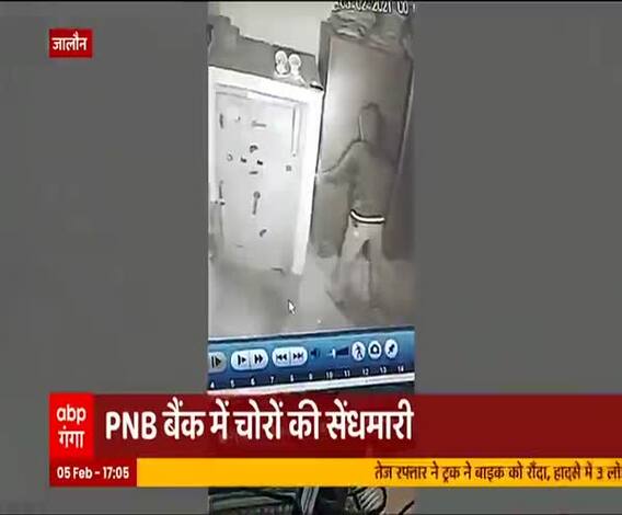 लॉकर तोड़ने में सफल नहीं हो पाए चोर, देखिए सीसीटीवी में कैद हुई तस्वीरें | ABP Ganga 