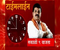 Sanjay Rathod Timeline | संजय राठोड घरातून बाहेर पडल्यापासून पोहरादेवीला पोहोचेपर्यंत काय काय घडलं?