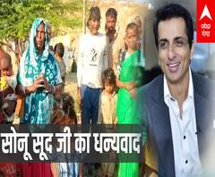 मलिन बस्ती के लोग क्यों कह रहे हैं, 'धन्यवाद Sonu Sood जी...' | Jhansi 