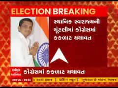 Surat: શહેર કોંગ્રેસના મહામંત્રી જીગ્નેશ મેવાસાએ આપ્યું રાજીનામું 