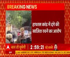 हाथरस कांडः 2 मार्च तक ज्यूडिशियल कस्टडी में रहेगा रऊफ शरीफ, दंगे की साजिश का आरोप | ABP Ganga 