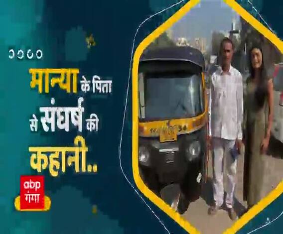 Manya Singh की कहानी रुला देगी आपको, भूखी रही और झूठे बर्तन भी धोए । 