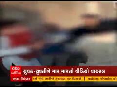 Somnath: ત્રિવેણી ઘાટ પર યુવક-યુવતીને માર મારતા પોલીસકર્મીઓનો વીડિયો વાયરલ