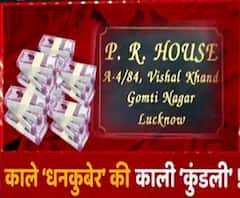 खनन घोटाले ने खोली काले 'धनकुबेर' की काली कुंडली ! | Satyendra Singh | Lucknow 