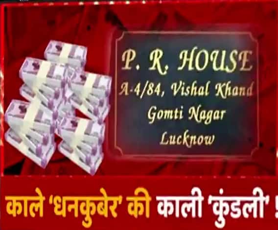 खनन घोटाले ने खोली काले 'धनकुबेर' की काली कुंडली ! | Satyendra Singh | Lucknow 