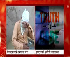 Special Report on Cyber Crime | फेसबुक, इन्स्टाग्राम वापरताय? सावधान; तुमची फसवणूक होऊ शकते