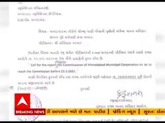 Ahmedabad : ગંદા પાણીની સમસ્યાને લઇને માનવ અધિકાર આયોગની મનપા કમિશનરને નોટિસ