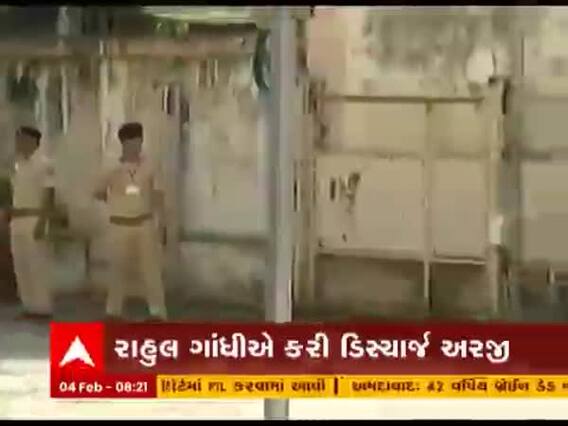 Ahmedabad: બદનક્ષીના કેસમાં રાહુલ ગાંધીએ ડિસ્ચાર્જ અરજી કરી, જુઓ વીડિયો 