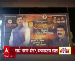 खासदार दिलदार है, लेकिन कुछ चमचो से लोग परेशान है; खा श्रीकांत शिंदेंच्या वाढदिवसानिमित्त बॅनर