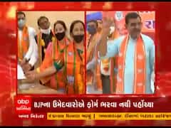 local body election: વડોદરા અને સુરતમાં ભાજપના ઉમેદવારો વિજય મુહૂર્તમાં ફોર્મ ભરવાનું ચૂક્યા
