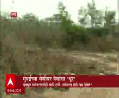 मुंबईच्या वेशीवर पैशांचा 'धूर', रेडी मिक्स काँक्रिटच्या प्लांटवर पालिका इतकी मेहरबान का?