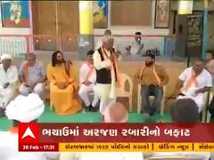 Kutch: BJP નેતાનો બફાટ- કોગ્રેસને મત આપશો તો પણ ભાજપને જ મળશે, જુઓ વીડિયો
