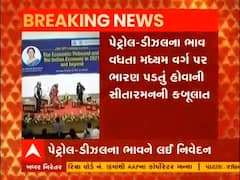 પેટ્રોલ-ડીઝલના ભાવ ક્યારે ઘટશે? નાણામંત્રી નિર્મલા સીતારમણે શું કહ્યુ?