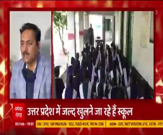 जल्द खुलने जा रहें हैं यूपी में स्कूल, महीनों बाद बच्चे और बस्ते होंगे तैयार ! | Uttar Pradesh 