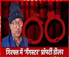 गैंगस्टर प्रॉपर्टी डीलरः शातिर इतना की लखनऊ प्राधिकरण की जमीन बेच दी | Lucknow | ABP Ganga 