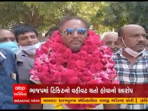 Vadodara: ભાજપમાં ટિકિટનો વહીવટ થતો હોવાનો ક્યા નેતાએ લગાવ્યો આરોપ?