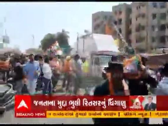 Hu To Bolish: વડોદરામાં ભાજપ-કોગ્રેસના કાર્યકરો વચ્ચે ઝપાઝપી, જુઓ વીડિયો