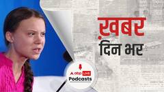 किसान आंदोलन के समर्थन में जारी टूलकिट को लेकर दिल्ली पुलिस ने दर्ज की FIR | खबर दिनभर | February 04, 2021